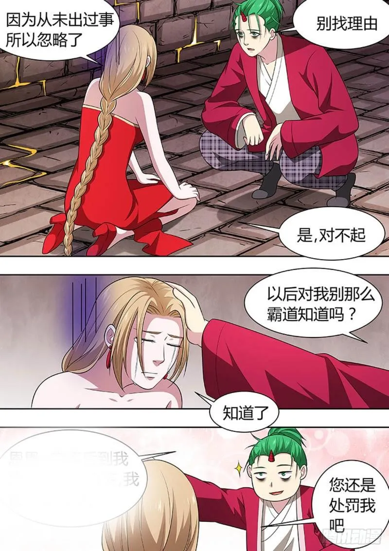 第154话 第7页