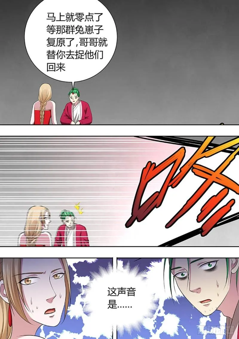 第154话 第8页