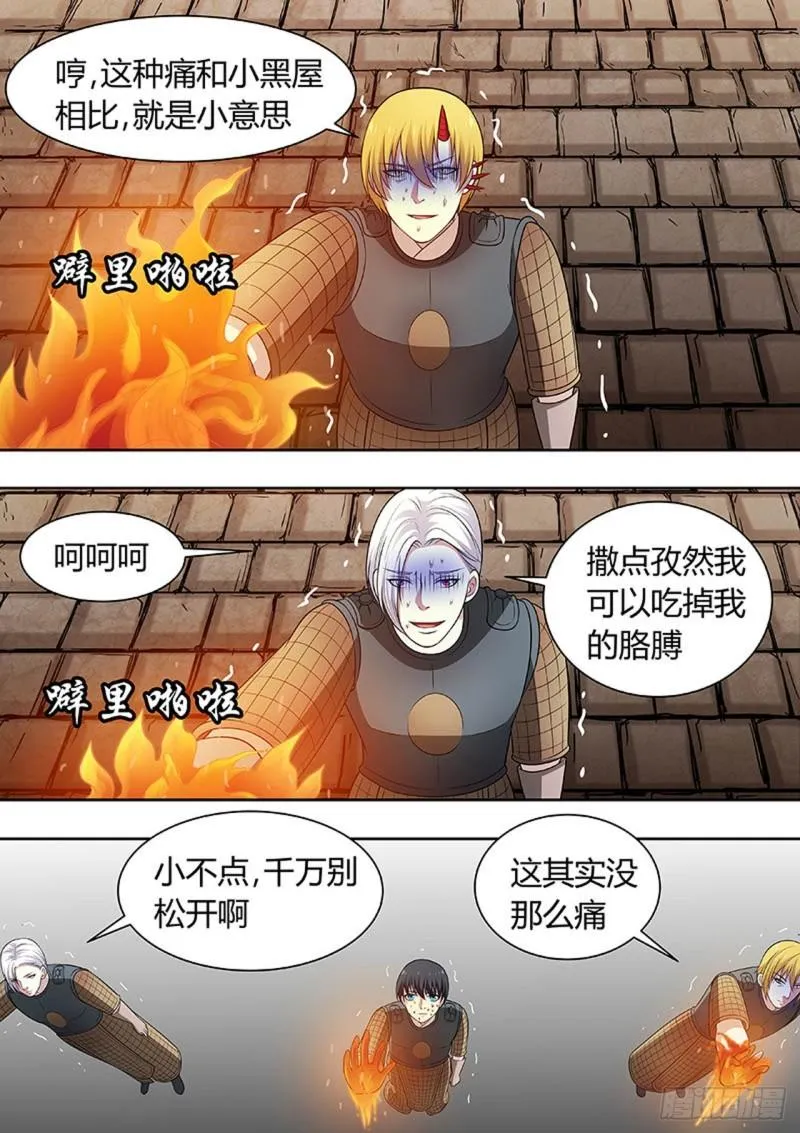 第153话 第1页