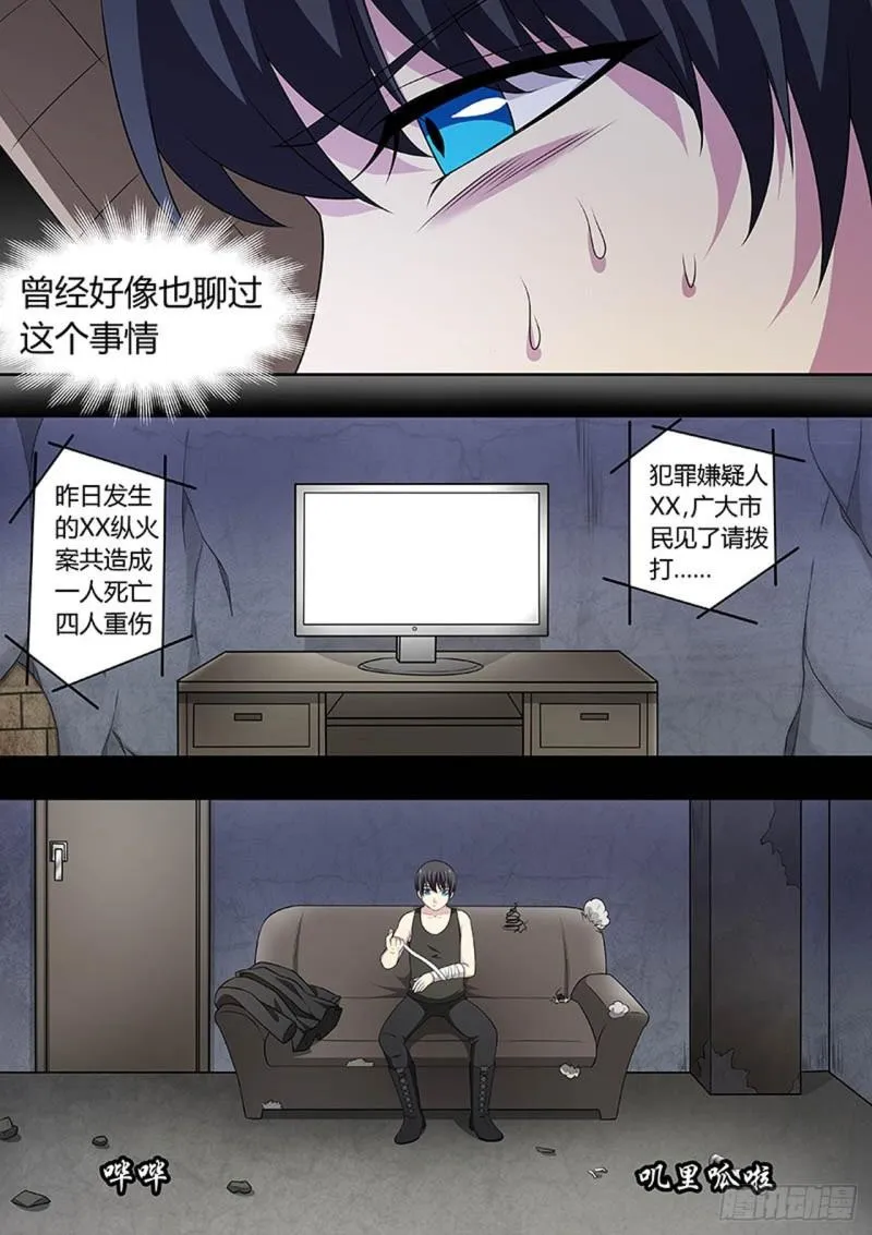 第153话 第3页