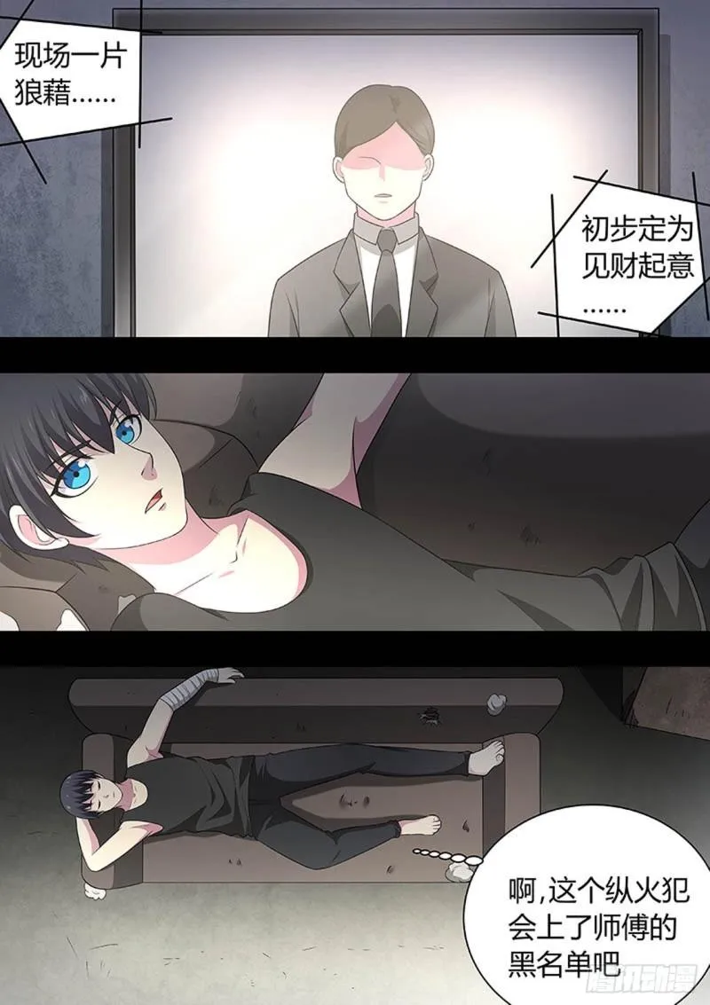 第153话 第4页