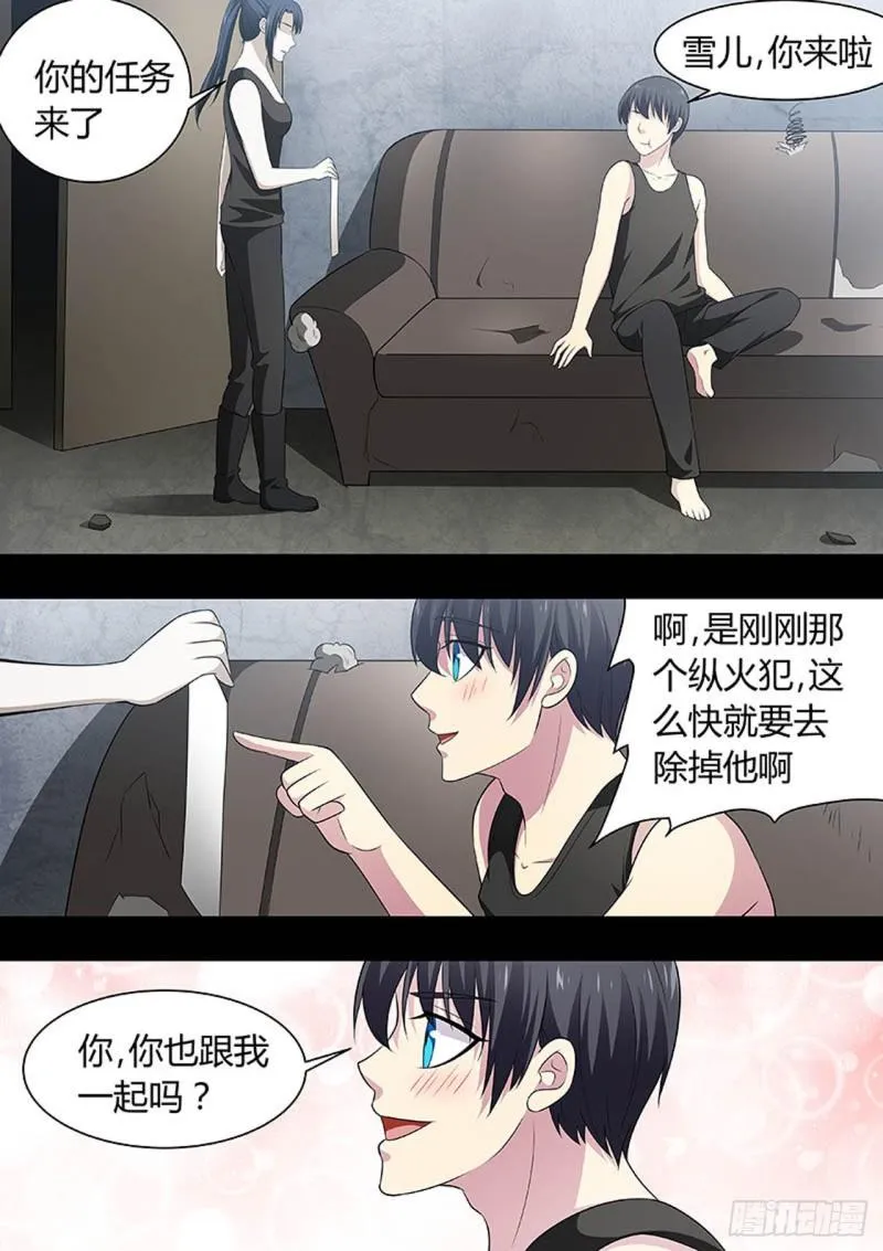 第153话 第6页