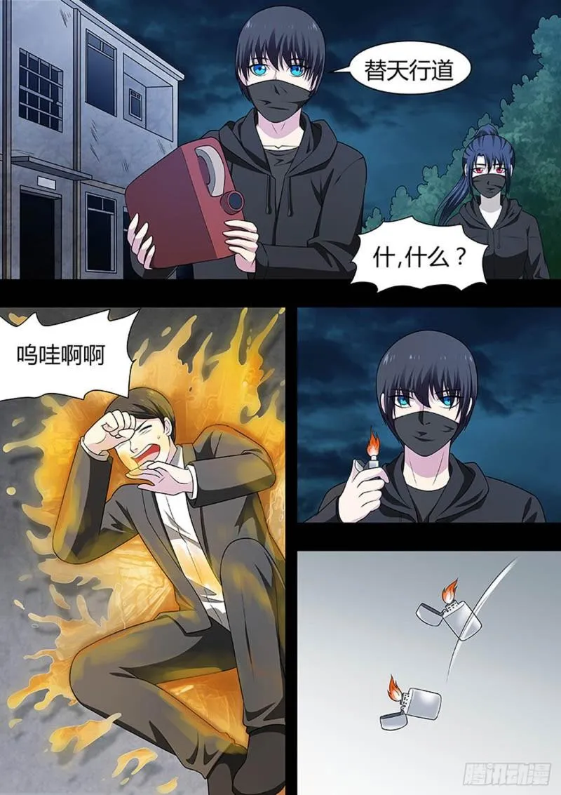 第153话 第8页