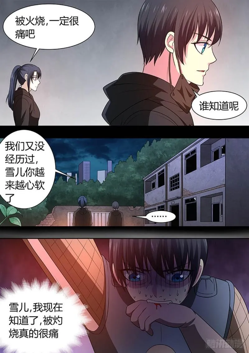 第153话 第10页