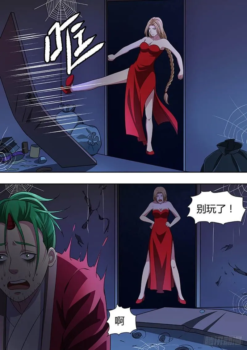 第151话 第2页