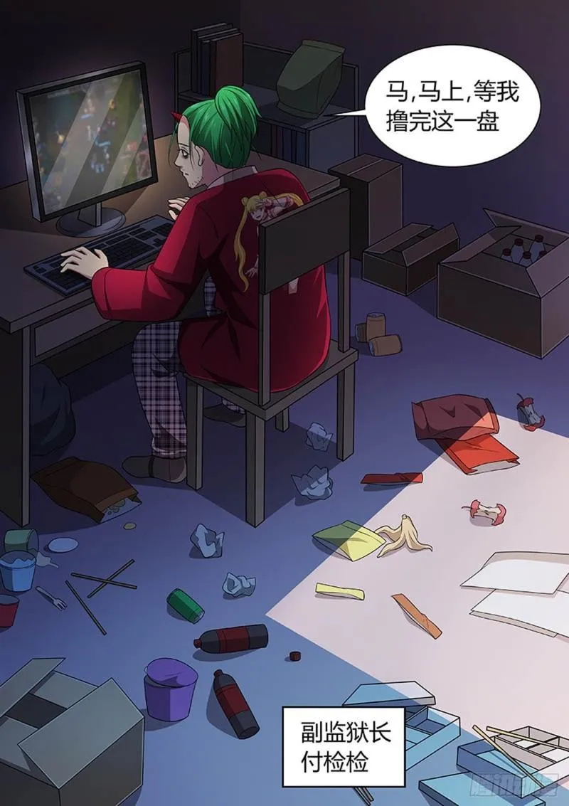 第151话 第3页