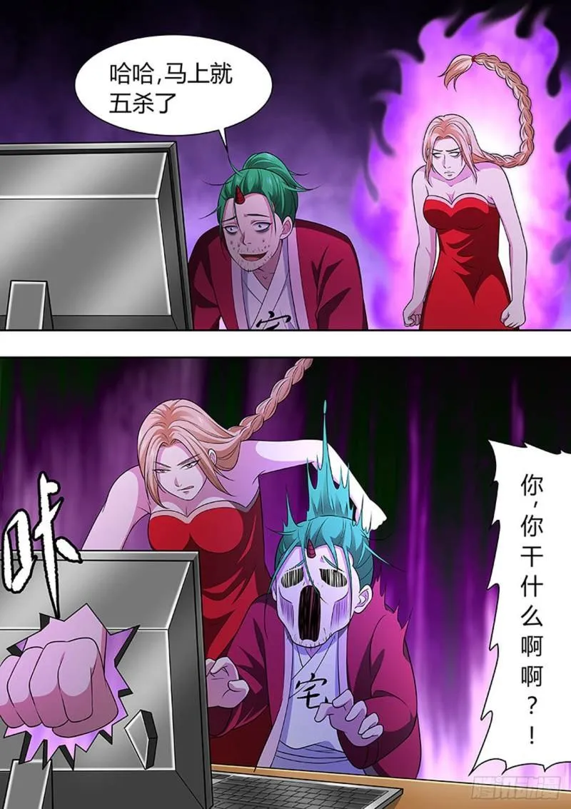 第151话 第4页