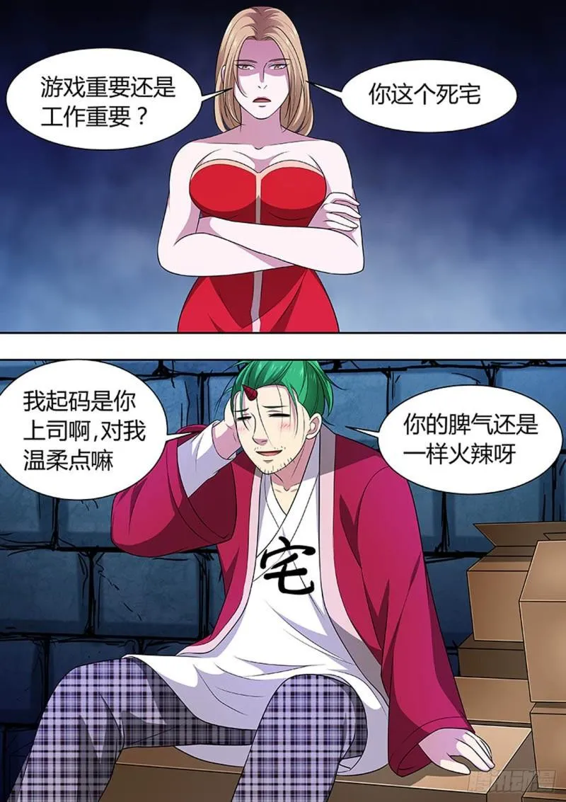 第151话 第6页