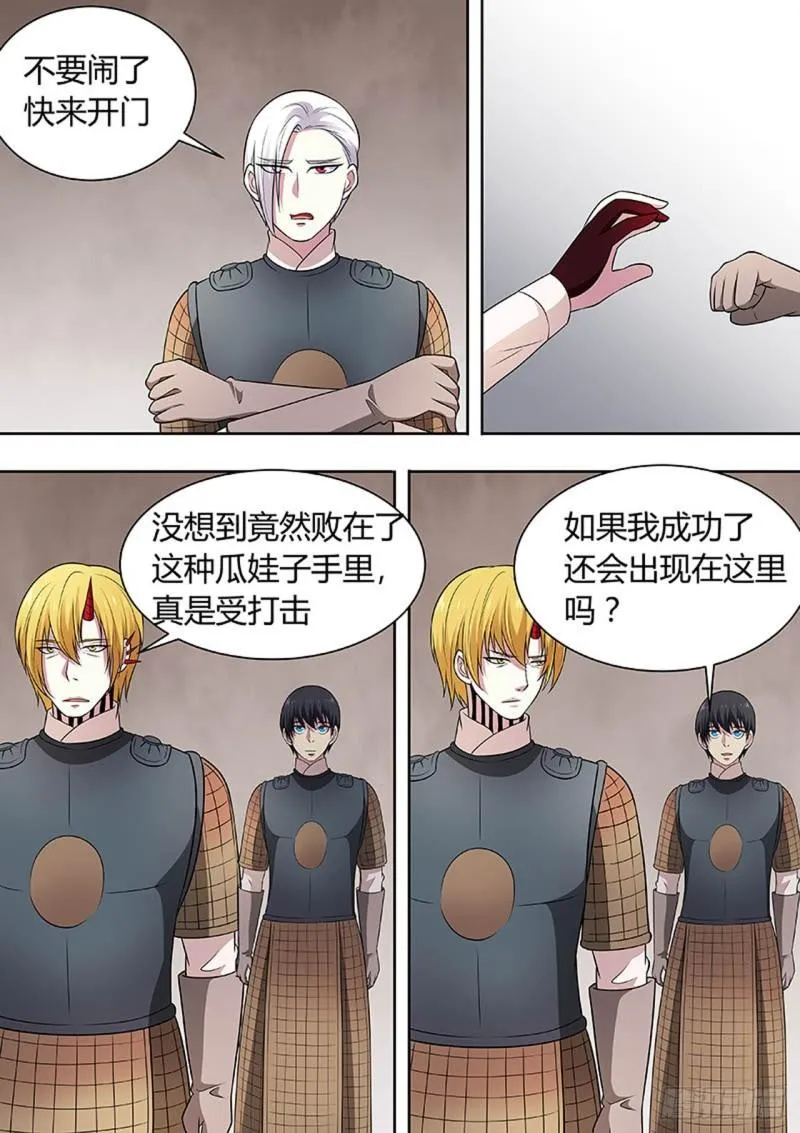 第150话 第2页