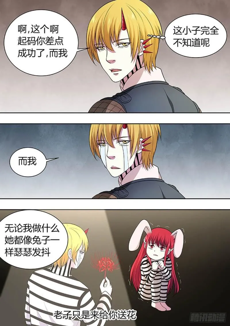 第150话 第4页