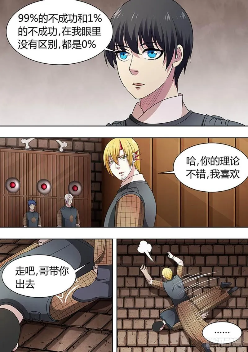 第150话 第5页