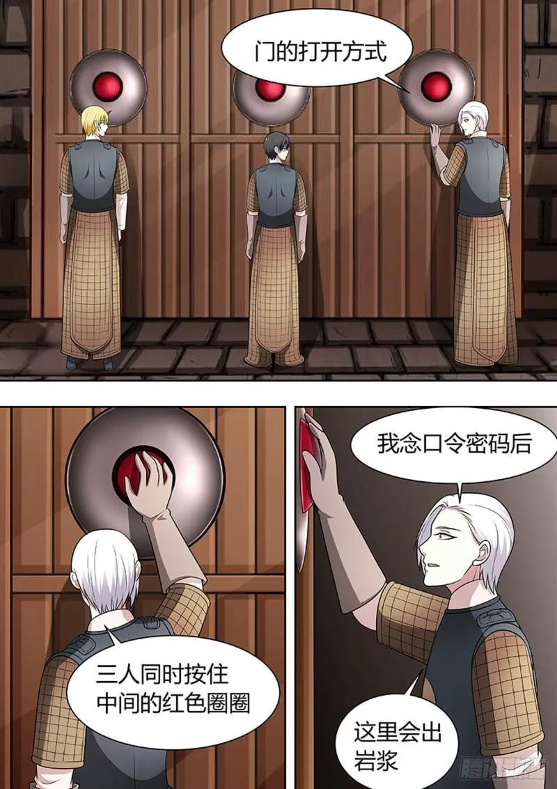 第150话 第6页