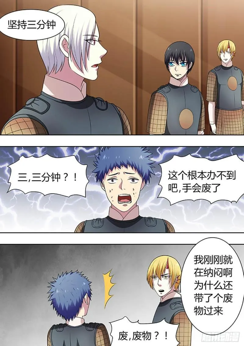 第150话 第7页