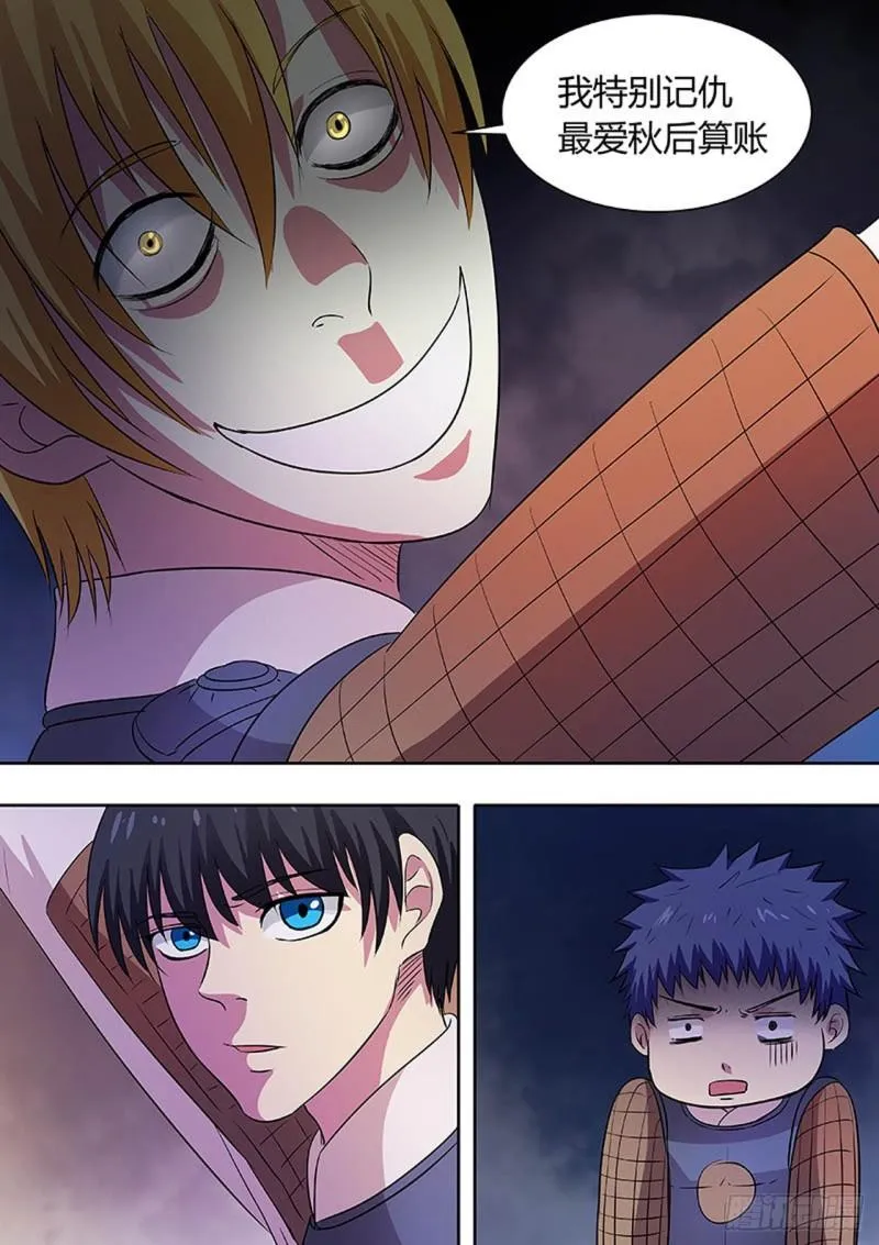 第150话 第9页