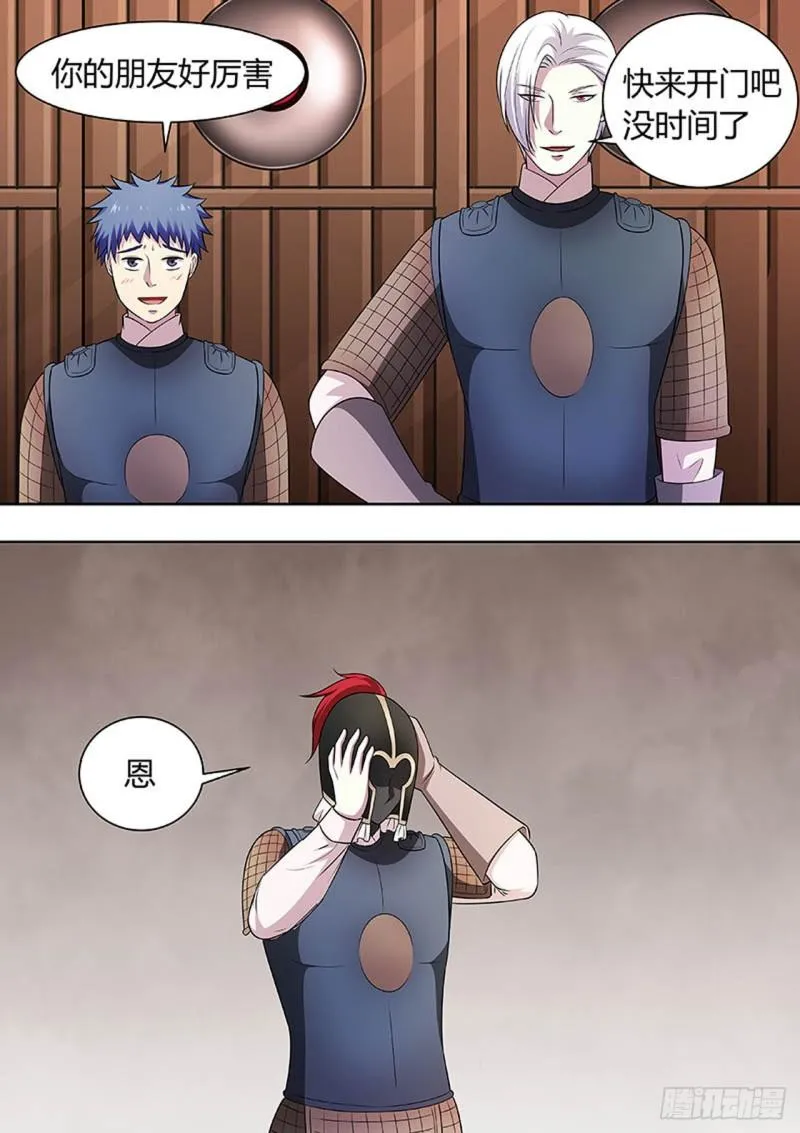 第149话 第2页