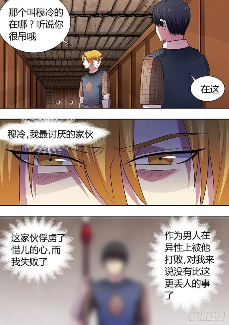 第149话 第5页