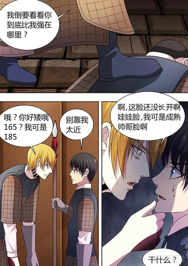 第149话 第6页