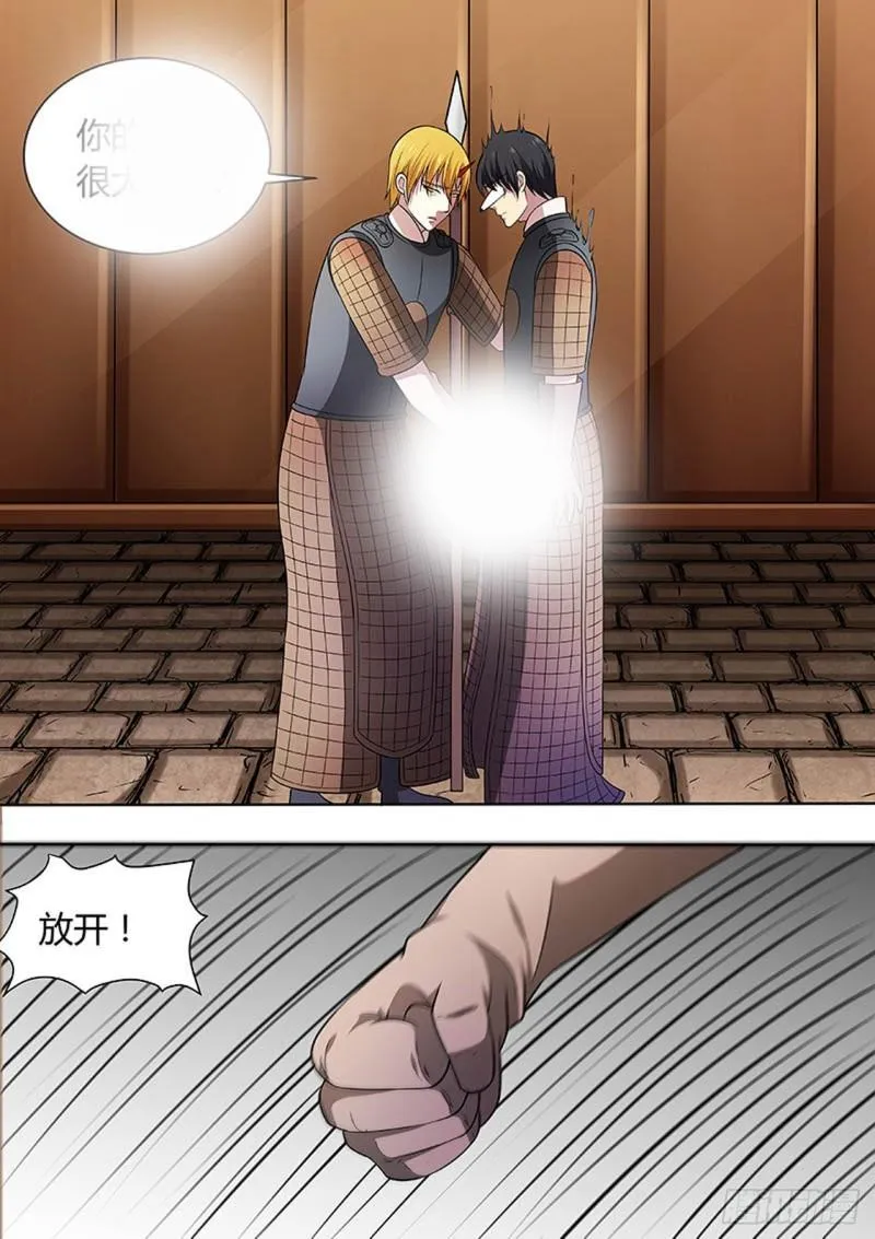 第149话 第8页
