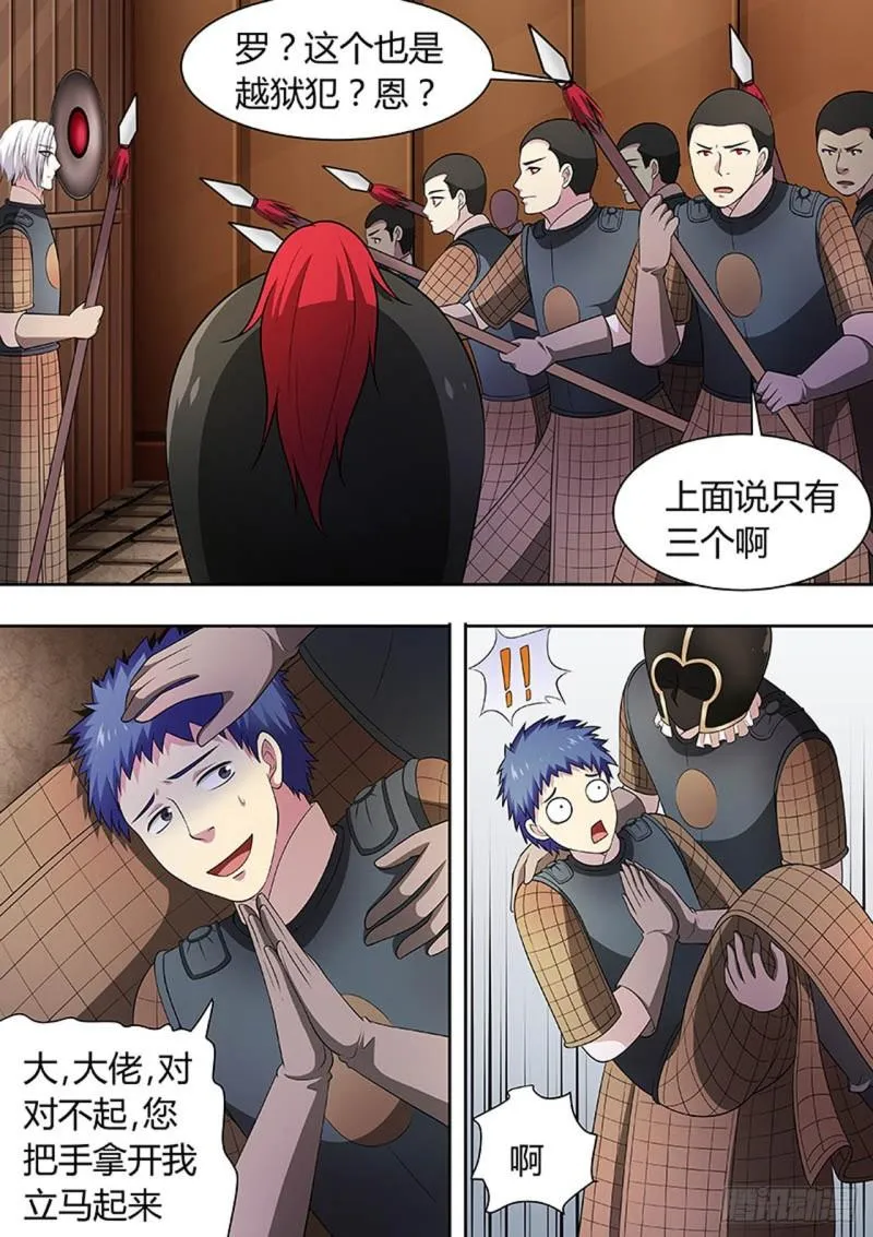 第148话 第2页