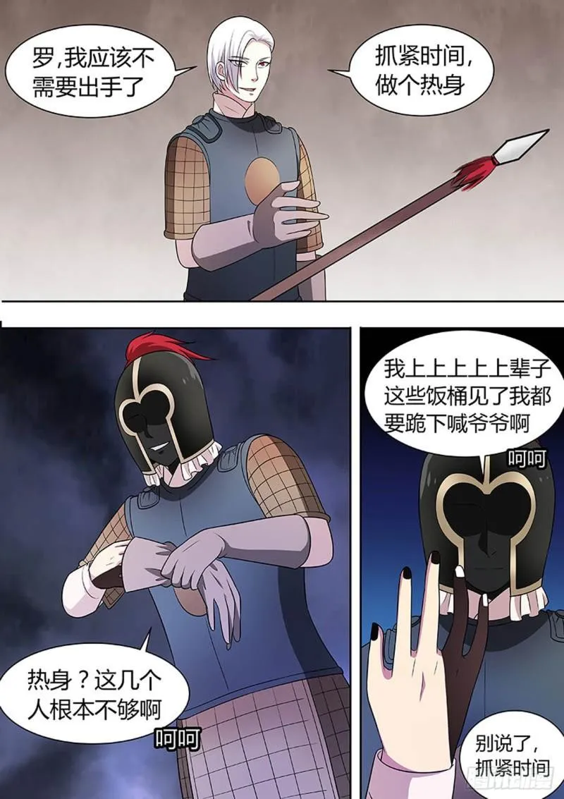 第148话 第5页