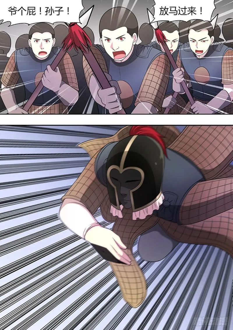 第148话 第6页