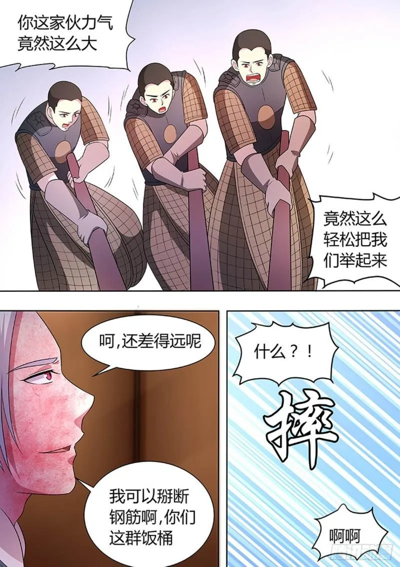 第146话 第2页