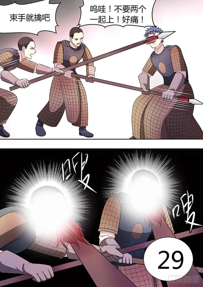 第146话 第4页