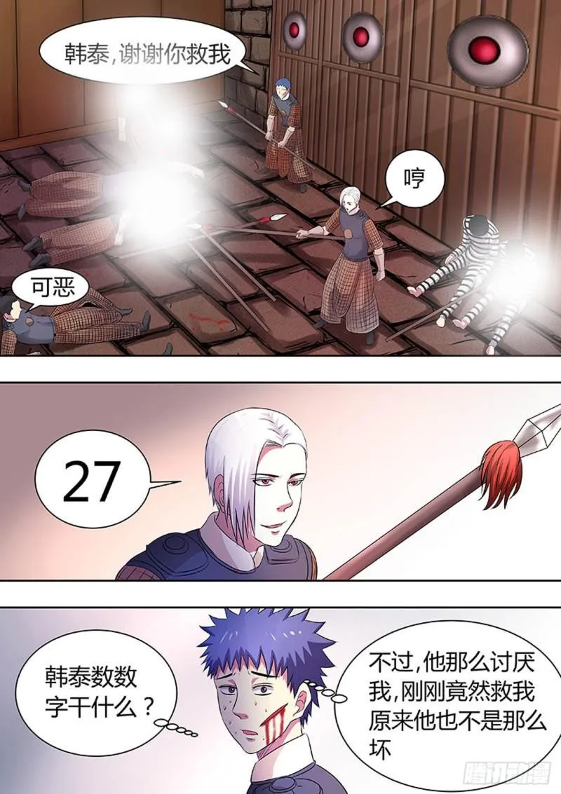 第146话 第5页