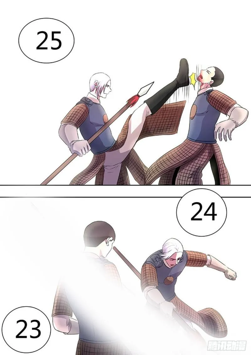 第146话 第6页