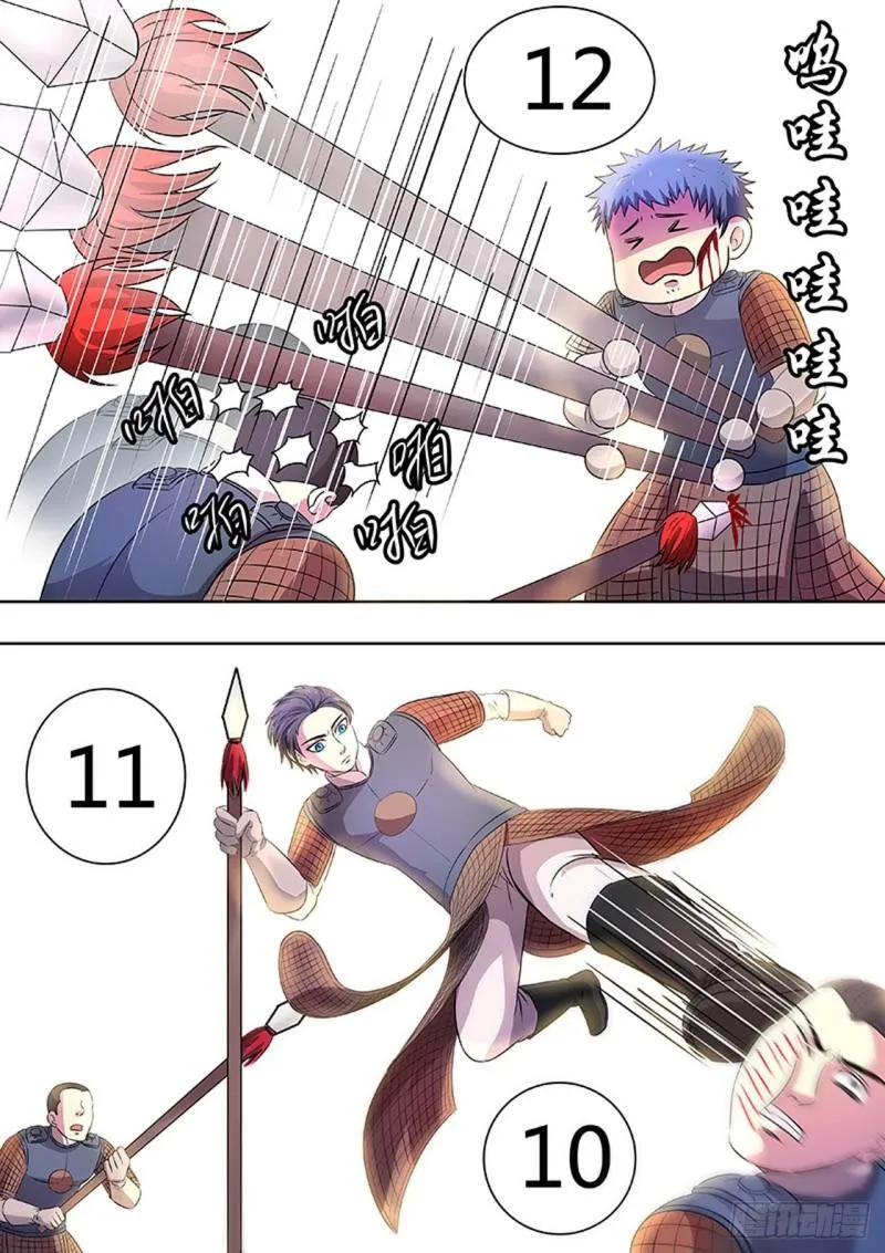 第146话 第8页