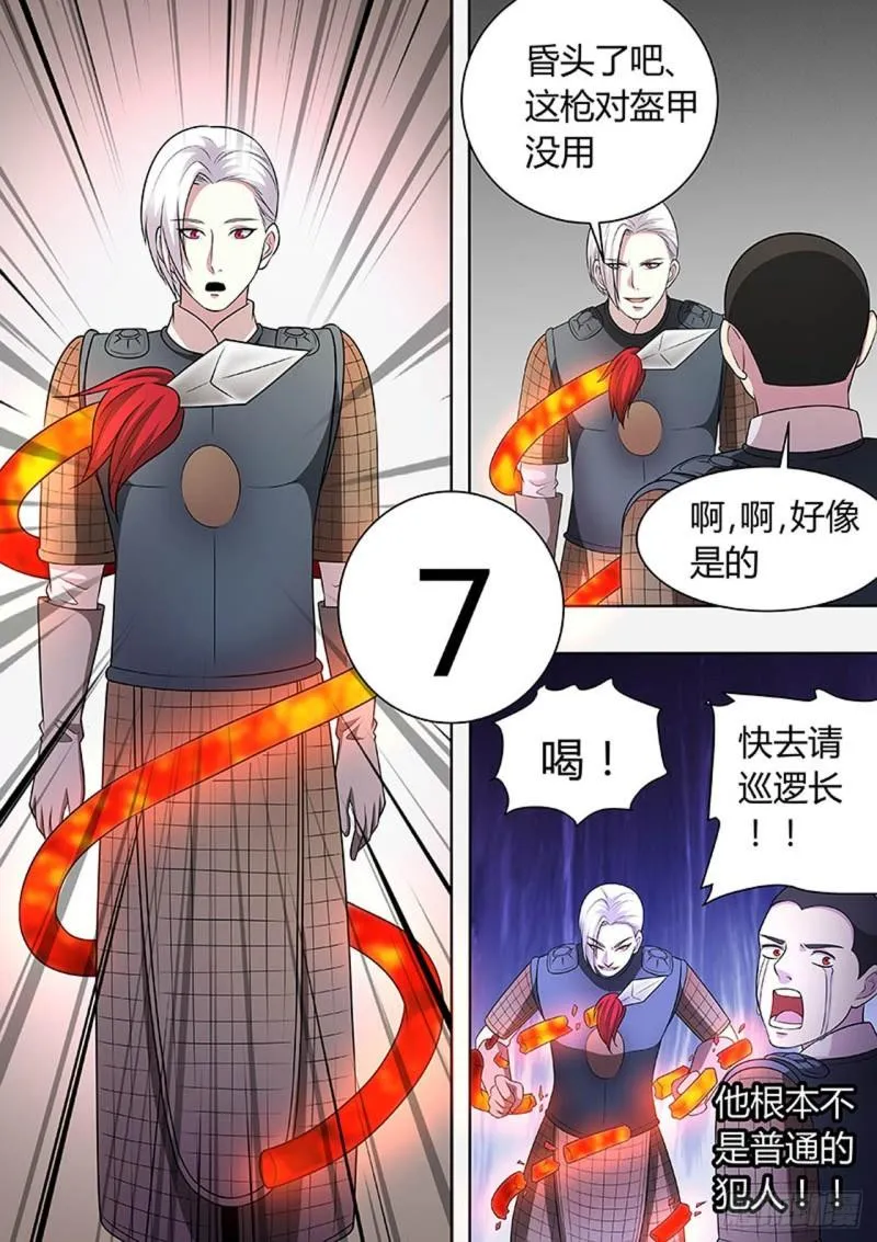 第147话 第2页