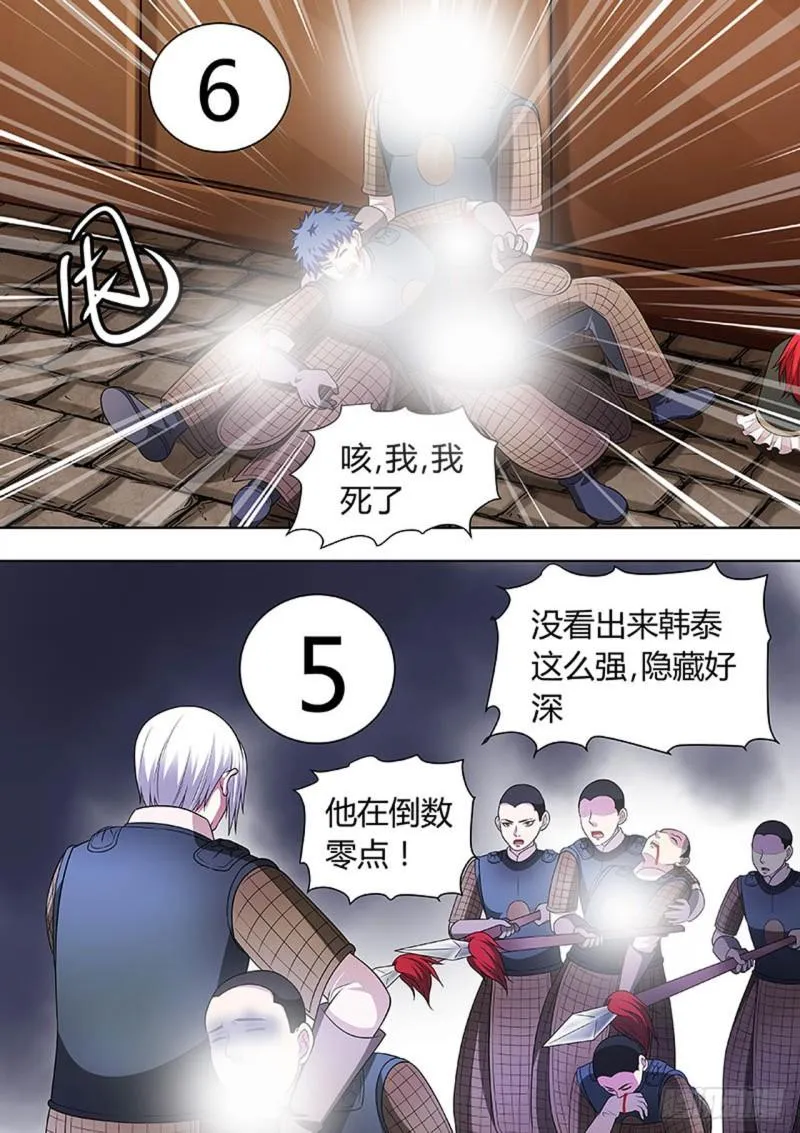 第147话 第3页