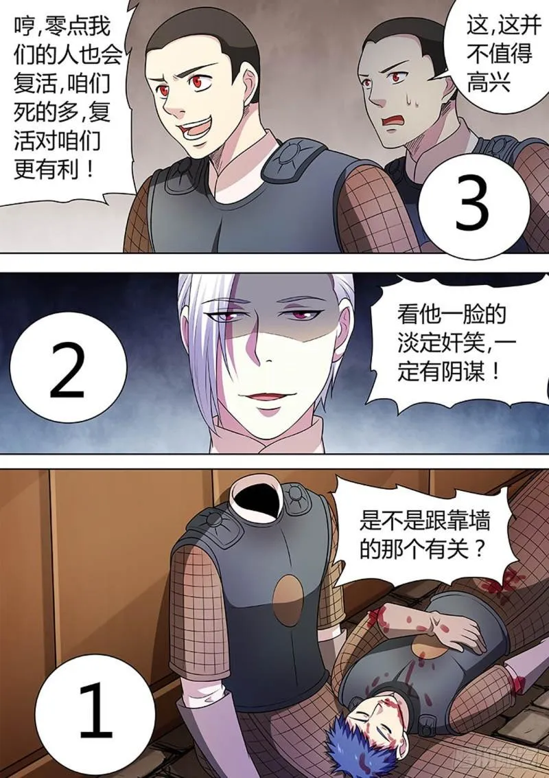第147话 第4页