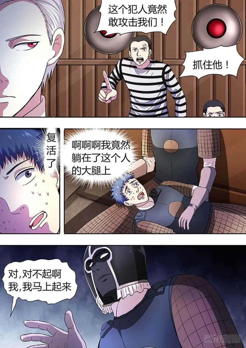 第147话 第7页