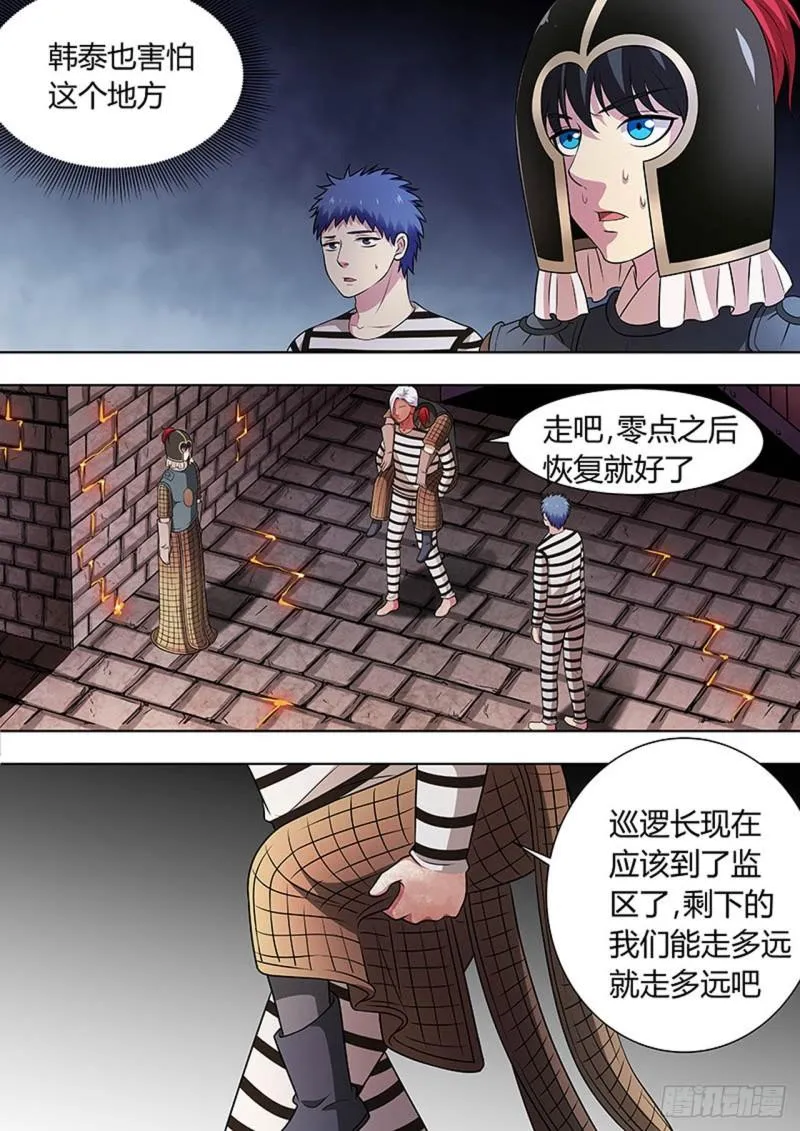 第134话 第3页