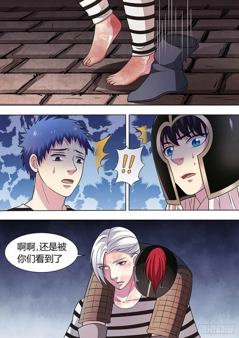 第134话 第4页