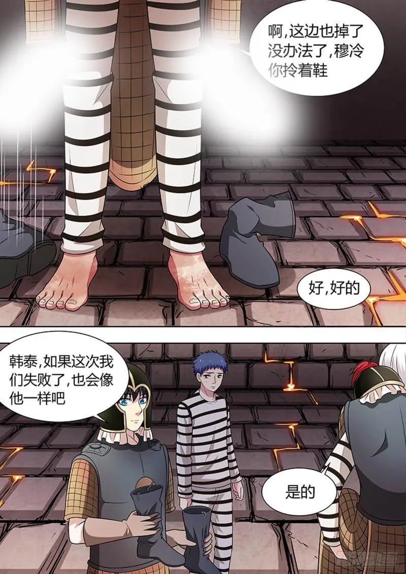 第134话 第6页