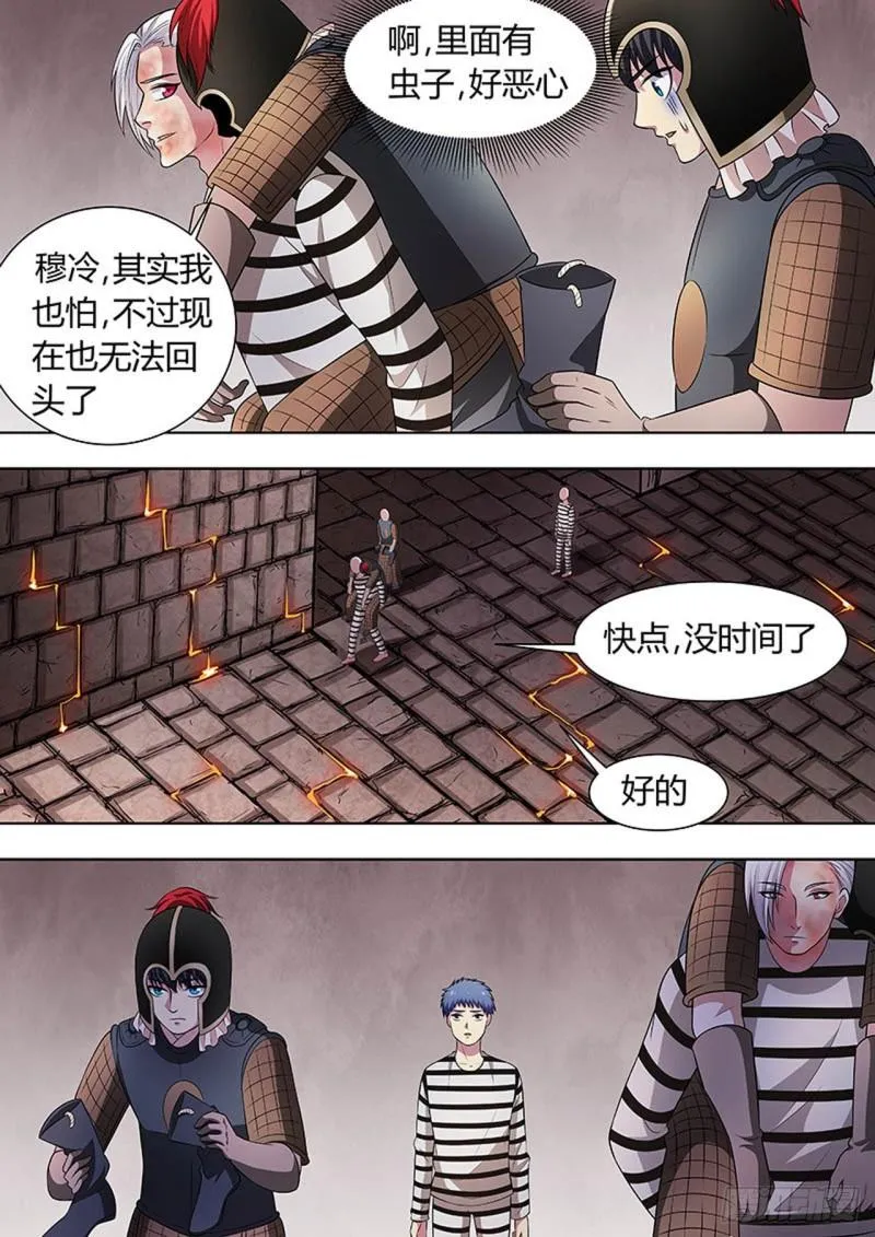 第134话 第7页