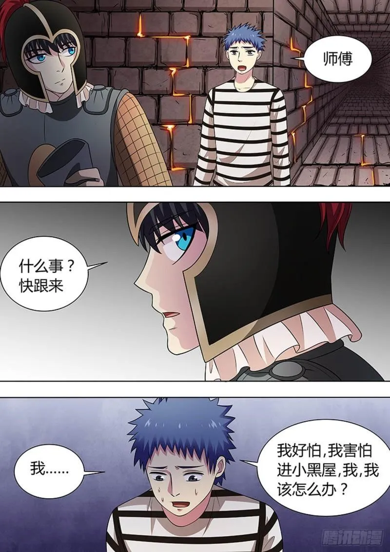 第134话 第8页