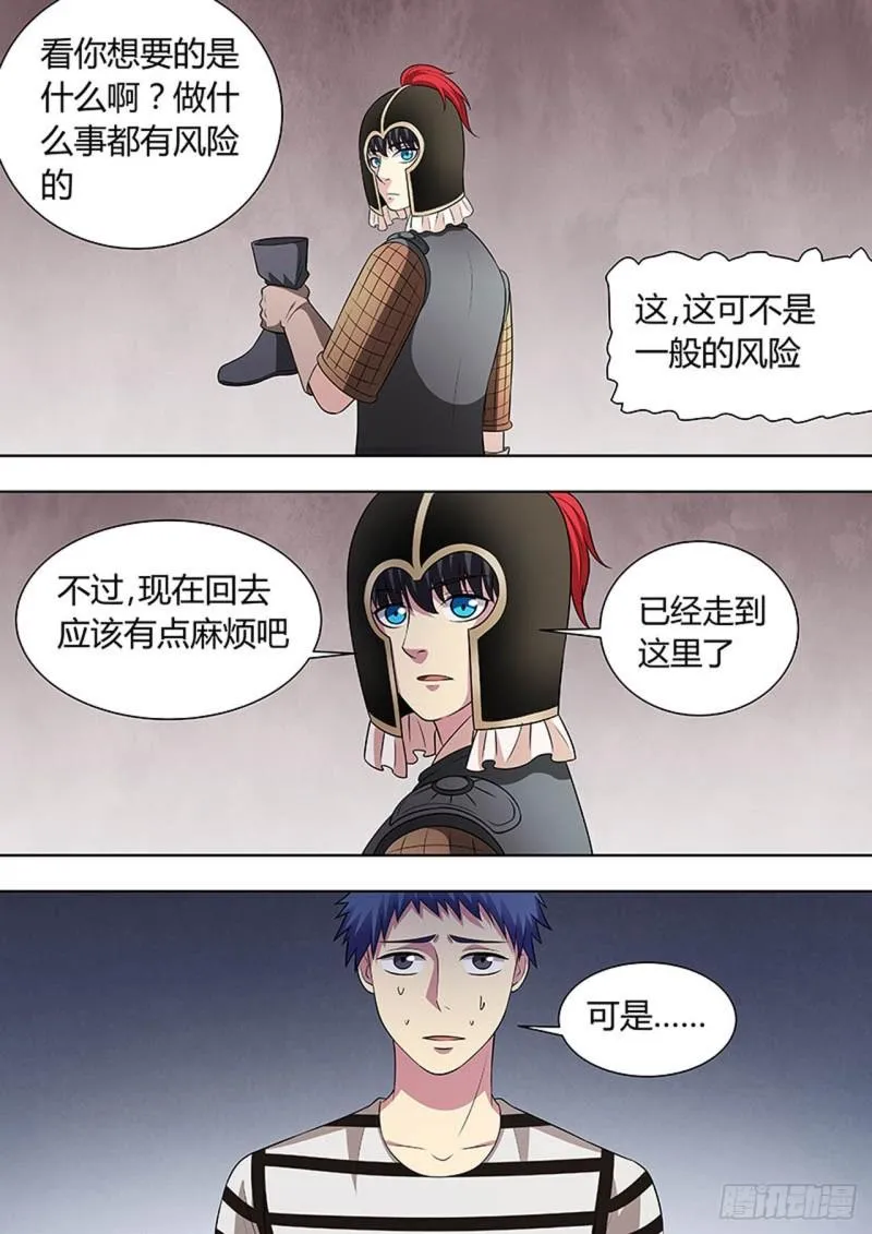 第134话 第9页
