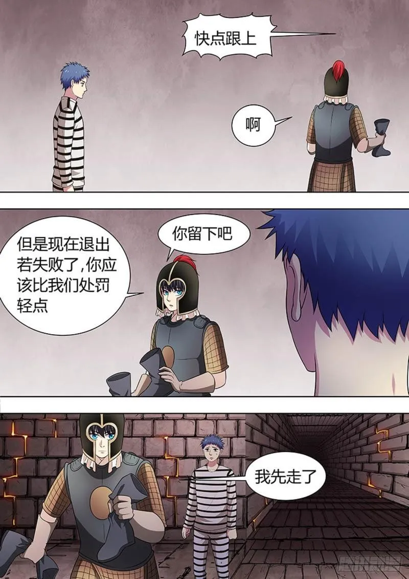 第134话 第10页