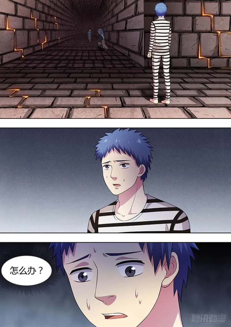第134话 第11页