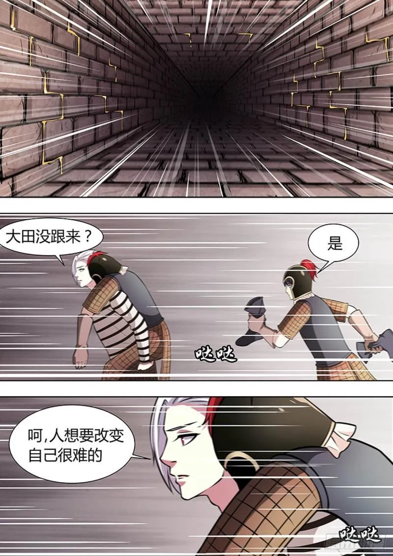 第135话 第2页