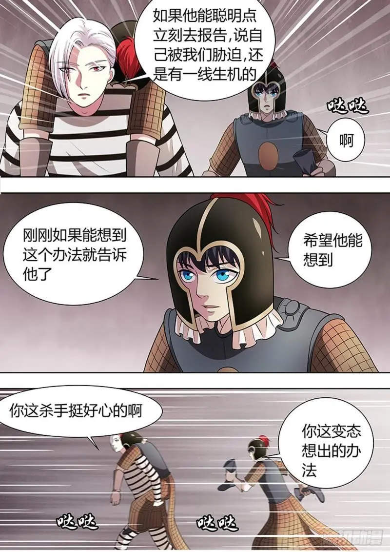 第135话 第3页
