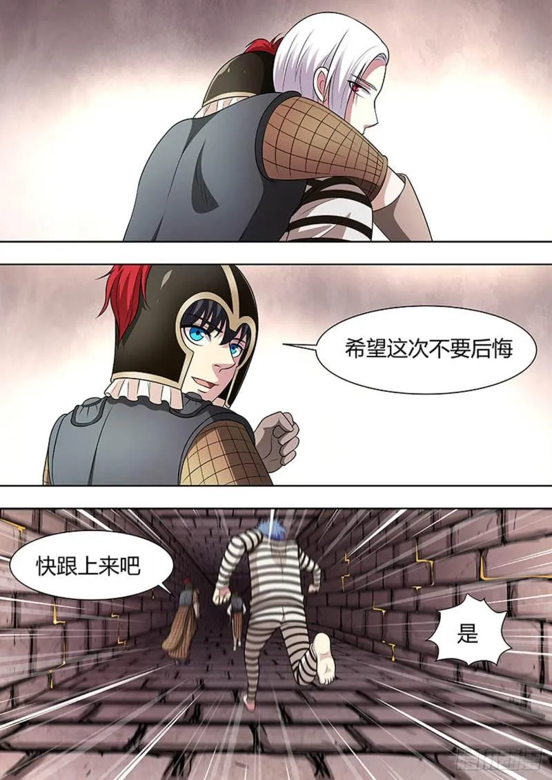 第135话 第6页