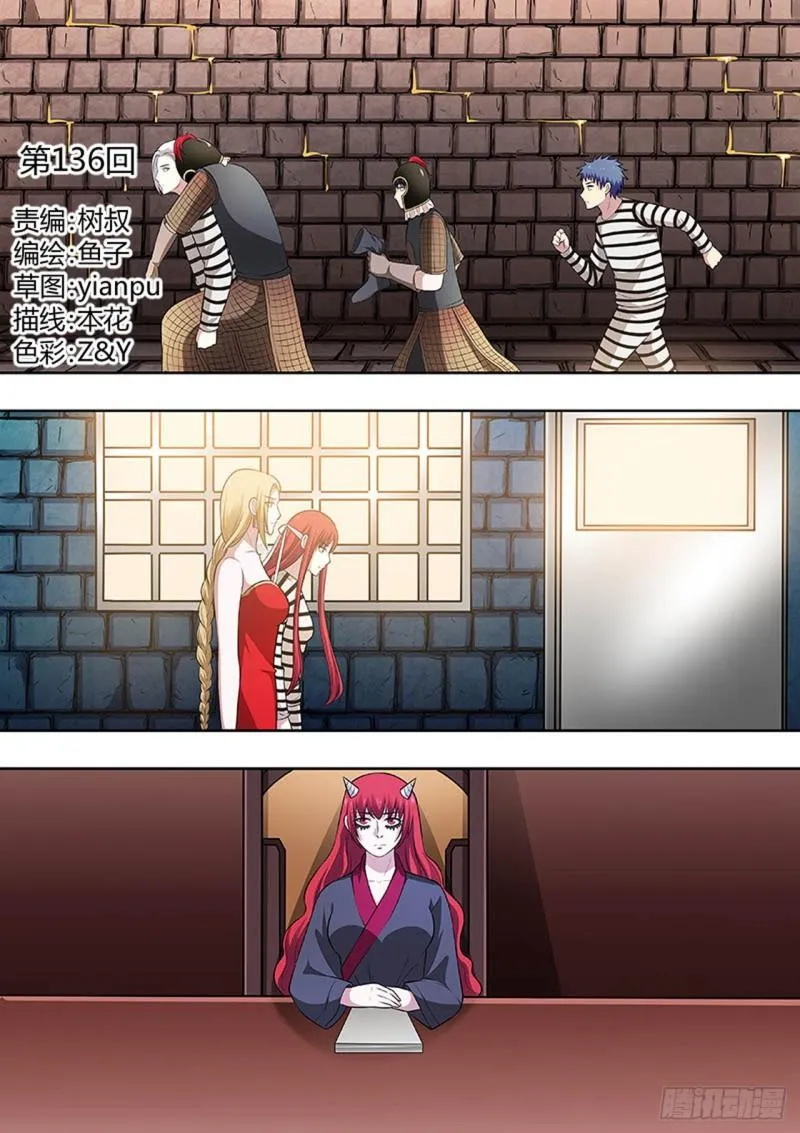 第136话 第1页