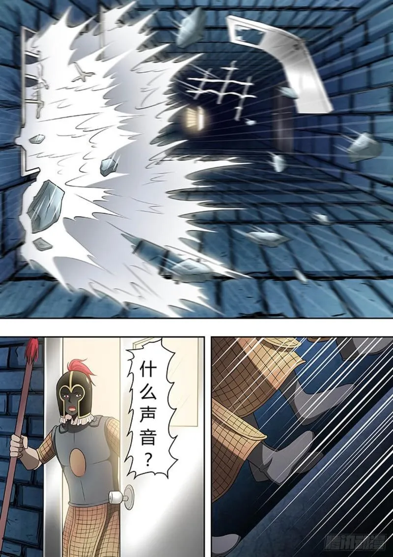 第136话 第4页