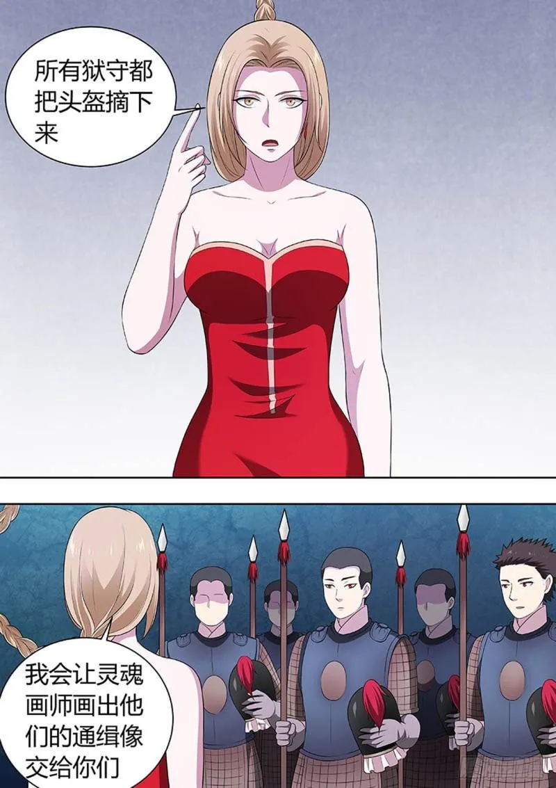第137话 第6页