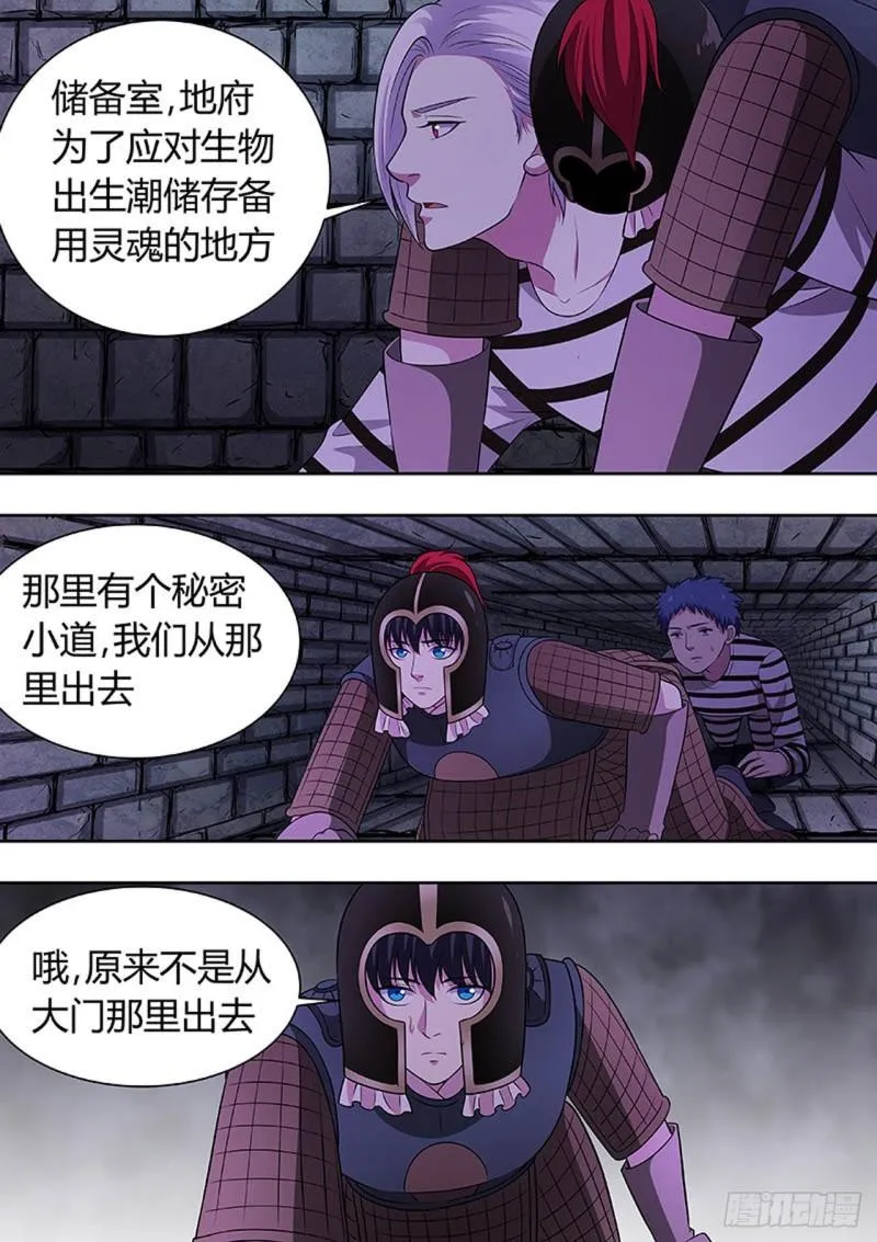 第138话 第3页