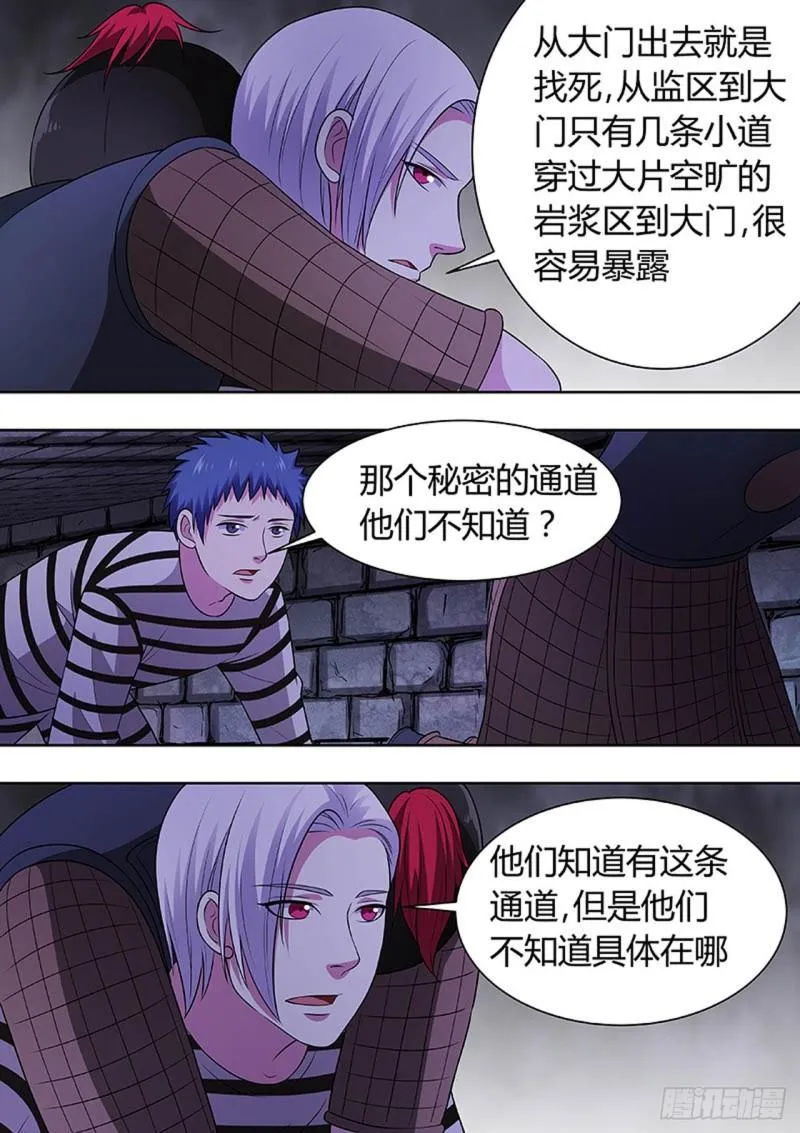 第138话 第4页